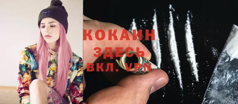 Cocaine Перу  Иркутск 